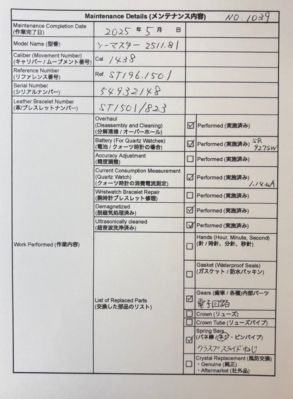 Overhauled [Exc+5 Box] OMEGA Seamaster 120m 2511.81 Blue Dial Quartz Men's Watch