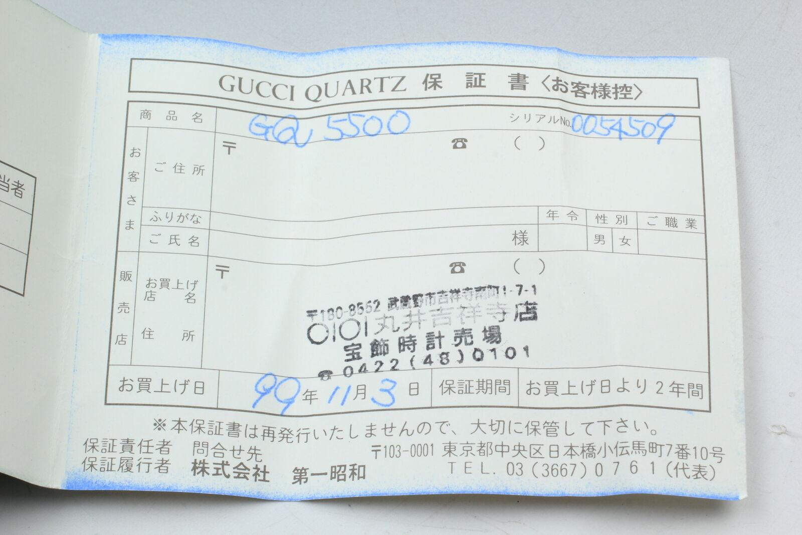 4775806