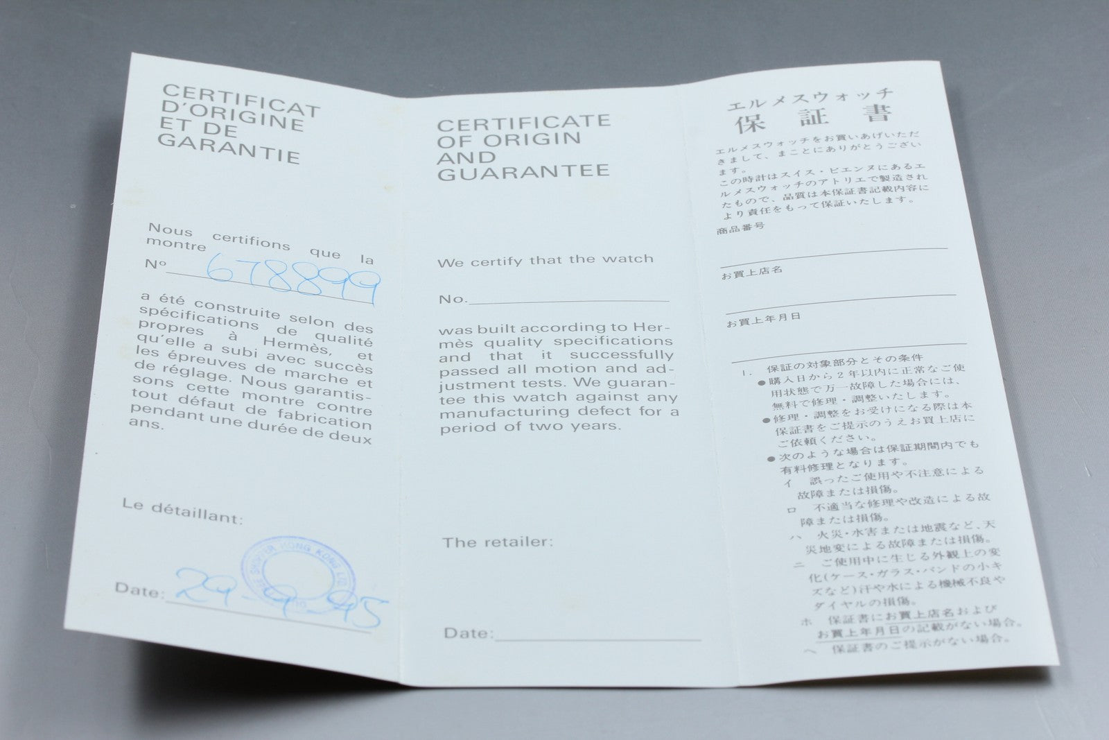 Vintage [Exc+5 Box] HERMES Sellier White Dial Red 24mm Woman's Quartz Watch