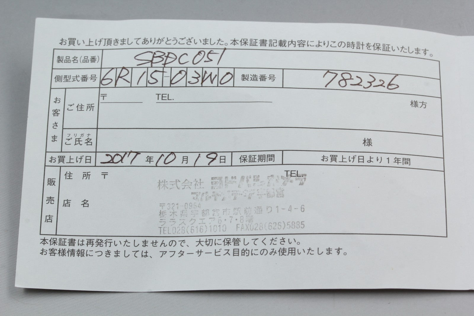 [Exc+5 Box] SEIKO Prospex 6R15-03W0 SBDC051 Automatic Men's Watch From JAPAN