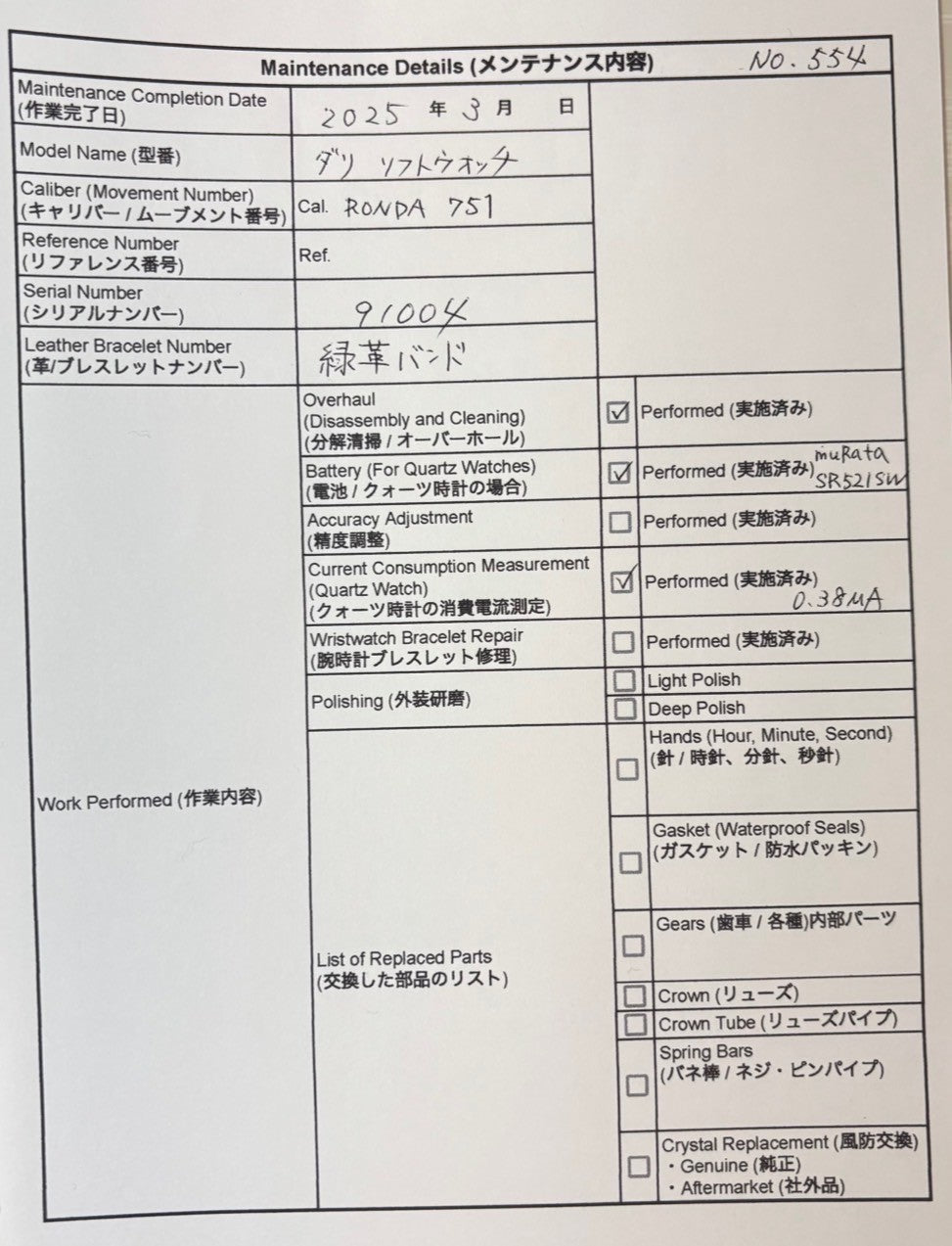 7850409