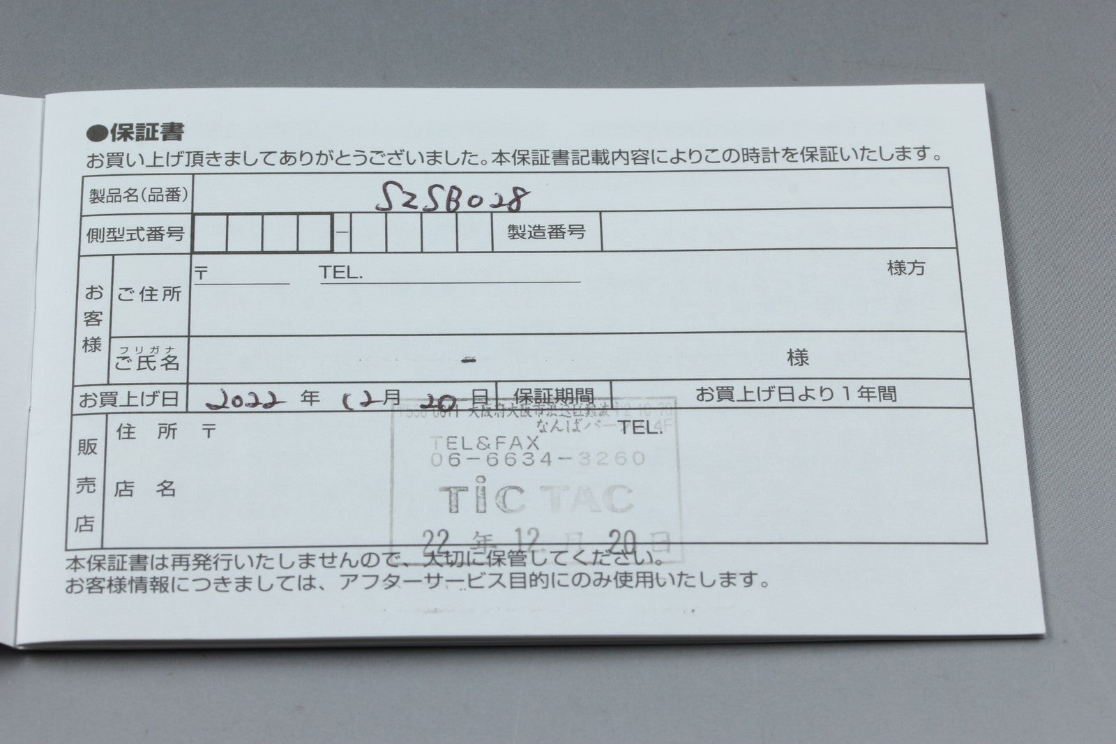 [Limited] SEIKO x TiCTAC 35th Anniversary 4R35-02R0 SZSB028 AT Men's Watch JAPAN
