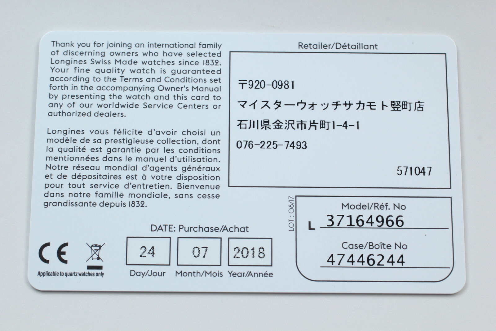 5707783