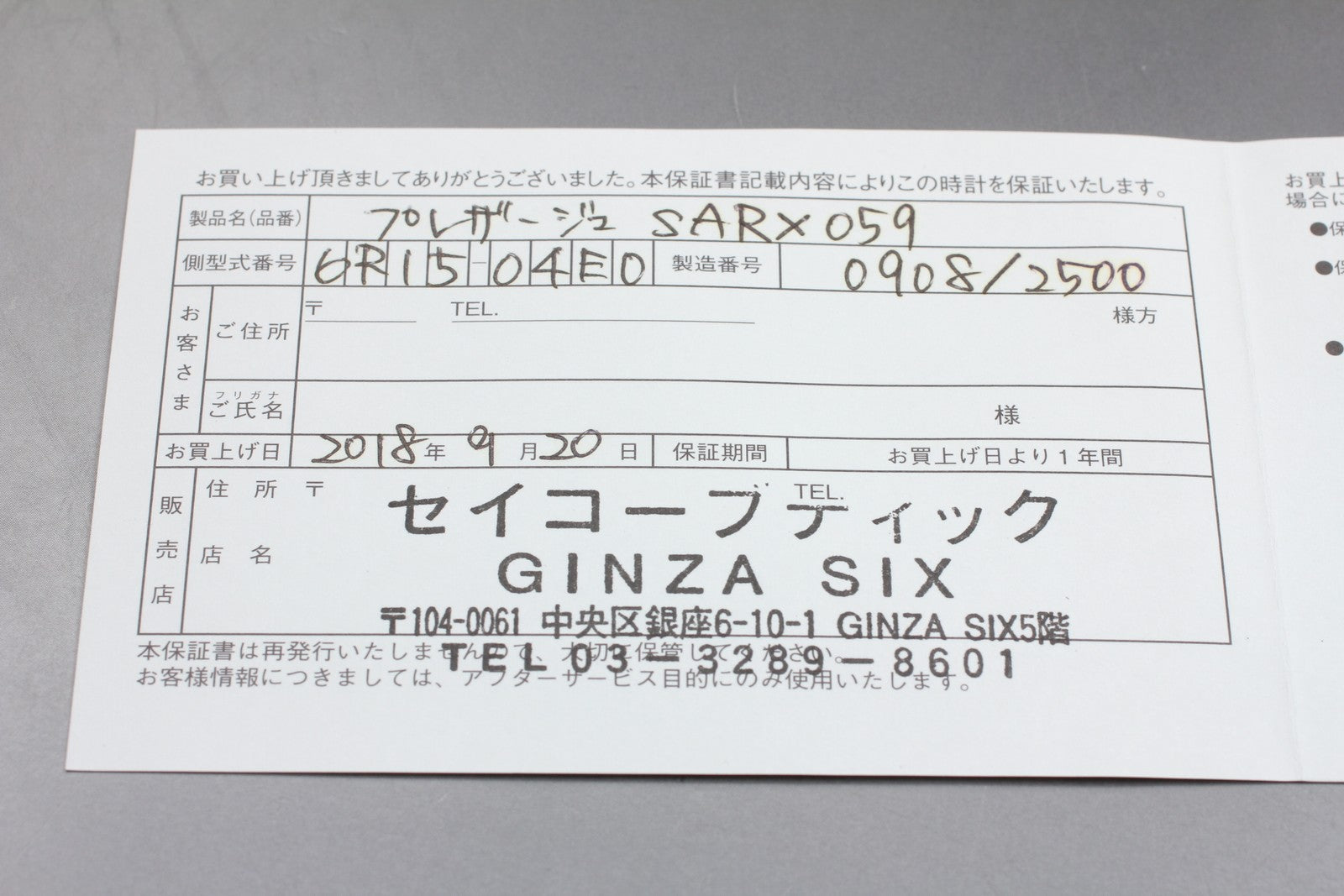 7981896