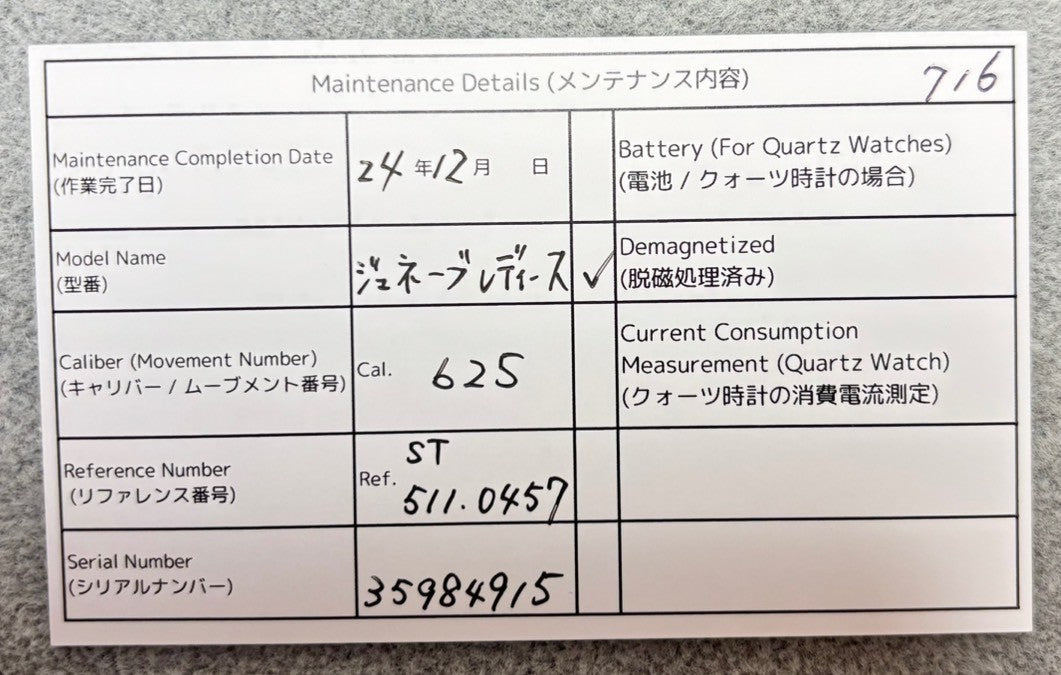 7657546