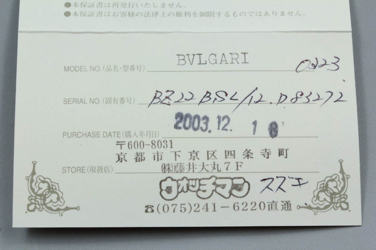 [Exc+5 Box] BVLGARI B.zero1 BZ22S 12P Diamond Blue 22mm Quartz Watch JAPAN