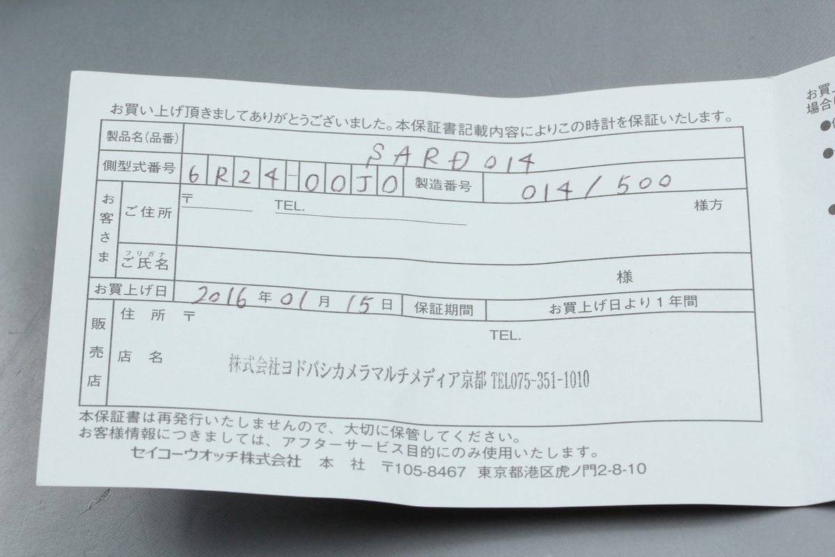 [Limited] SEIKO Presage 6R24-00J0 SARD014 Gold Brown AT Men's Watch JAPAN BOX