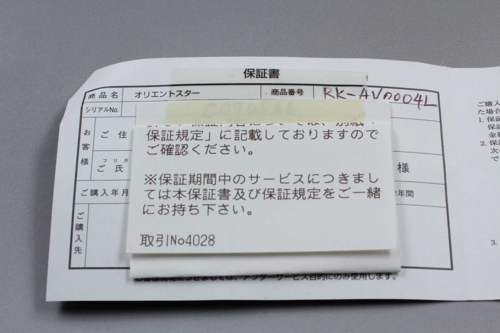 Exc+5 Orient Star Contemporary Collection F6F4-UAB0 Modern Skeleton Men's Watch