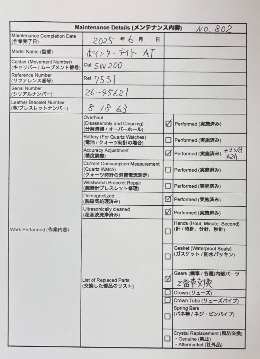 7681457