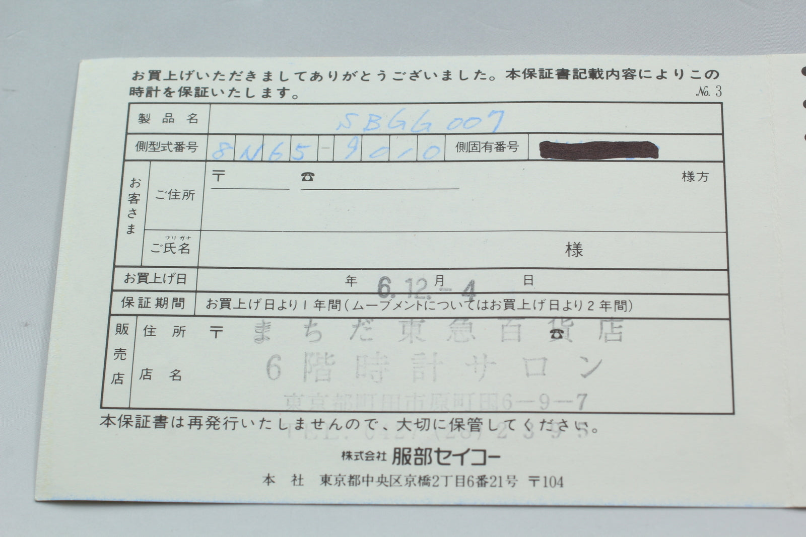 7486384