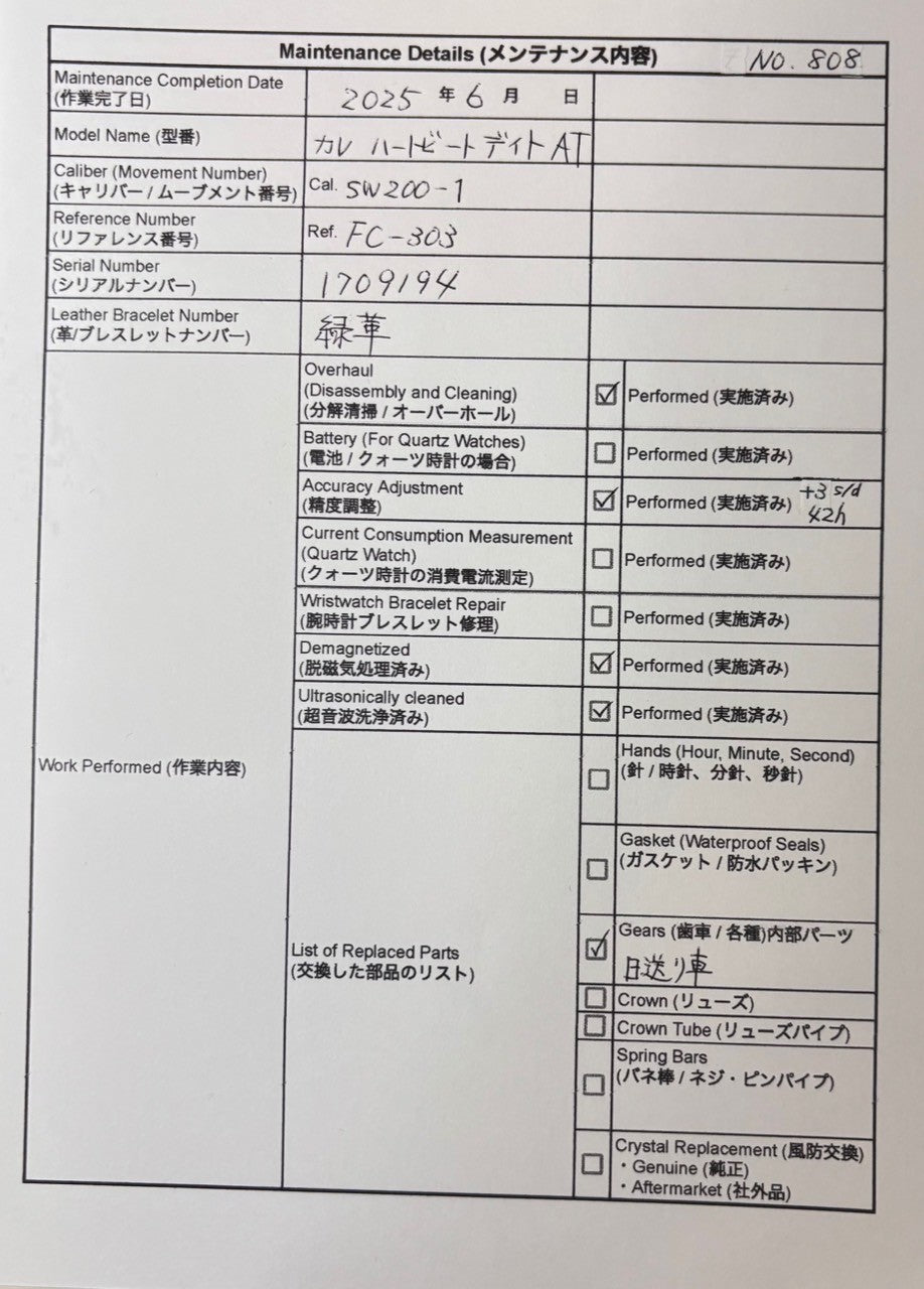 7982051