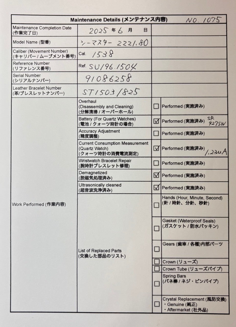 7700545